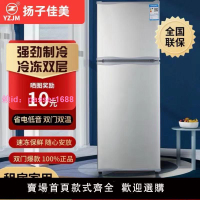 揚子佳美冰箱小型家用節能大容量雙開門宿舍冷柜冷凍冷藏小電冰箱