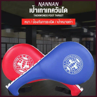NANNAN เทควันโดเตะเป้าหมายด้วย PU ที่ทนทานและแผ่นเหล็กด้านใน - อุปกรณ์การฝึกอบรมสําหรับผู้ปฏิบัติงาน