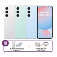 三星Samsung Galaxy S24 FE (8G/256G) 6.7吋 八核心 5G手機
