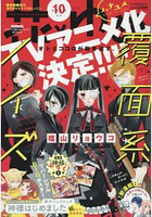 花與夢 5月5日/2016附元氣少女緣結神海報