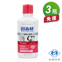 台塑生醫 淨味清新 牙周護理 口腔潔菌液 漱口水 (一般成人適用) (500g) (3瓶) 免運費