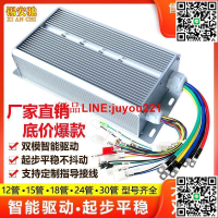 三輪車控制器控速器電瓶智能雙模專用電動車馬達48v60v1000w1500w