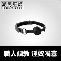 BDSM 職人調教淫奴嘴塞 口塞口枷嘴塞役束縛口球 | 流口水 犬奴狗奴 SM主奴 捆綁