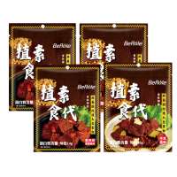 【BeRule】植素食代素肉乾系列x4包(70g/包)