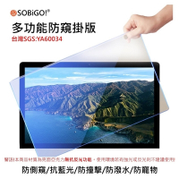 SOBiGO 21~22吋桌上型螢幕防窺掛板