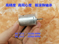 滾珠軸承 強磁電機 380電機 馬達 12V24V 大扭力 微型雕刻機主軸