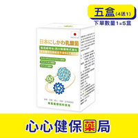 【原廠正貨】格萊思美 日本 ABS益生菌 (30包X5盒)(買四送一) 乳酸菌 腸胃 心心藥局