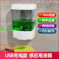 免打孔皂液器衛生間壁掛式洗手液盒智能出洗潔精自動感應洗手機