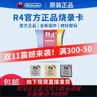 {台灣公司貨 可打統編}R4燒錄卡3DS NDSi 2ds可用nds游戲NEW 3dsll 2024 R4i金卡GBA游戲
