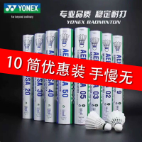 【56.7萬人回購該品牌】YONEX尤尼克斯羽毛球正品耐打王不易爛鵝毛球訓練比賽用球AS05-創美