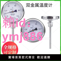 401/411指針式雙金屬溫度計鍋爐溫度表工業用溫度表耐高溫500度
