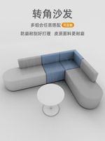 轉角沙發休息區辦公室美發店休閑拐角接待簡約等候區茶幾組合小型 沙發/l型沙發/沙發床/雙人沙發/單人沙發/懶人沙發/貓抓皮沙發/三人沙發/沙發椅/小沙發/組合沙發/辦公沙發