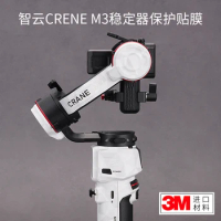 For Zhiyun CRANE-M3 Stabilizer Protection Film Yunhe M3 Sticker Carbon Fiber Frosted 3M