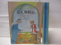 【書寶二手書T3／少年童書_DQ1】富人與鞋匠_白雪公主_老河狸等_5本合售_啟思