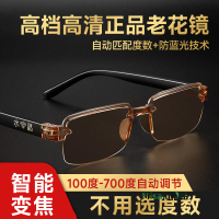 自動變焦100-700度看近看遠老花鏡老花眼鏡無框調節防藍光智能-Misaki精品