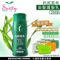 贈送全球熱銷神皂  Sastty 利尻昆布染髮劑 日本第一 染髮劑 染劑 天然 無矽靈 白髮用 敏感頭皮適用 公司貨