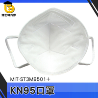 單入 柳葉型3D 魚嘴口罩 白色口罩 現貨口罩 拋棄式口罩 MIT-ST3M9501+ 佩帶舒適 人體工學設計