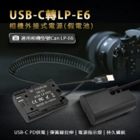 Can LP-E6 假電池 (USB-C PD 供電)