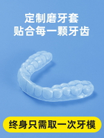美國防磨牙牙套通用夜間成人防磨嘴咬合頜墊睡覺護齒磨牙神器大人  可開發票