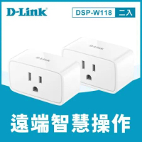 (快速到貨)【2入組】D-Link友訊 DSP-W118 迷你Wi-Fi智慧插座