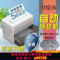 【台灣公司 可開發票】凌亞5級碎紙機靜音桌面小型電動文件粉碎機個人家用辦公粒狀
