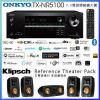 ONKYO TX-NR5100 7.2聲道擴大機+古力奇 Reference Theater Pack 五聲道 劇院組