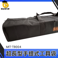 博士特汽修 多功能工具收納包 收納包 長型工具袋 水電包 歐美訂制款 抗震 MIT-TB004 帆布工具袋