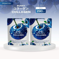 ส่วนลดสุดคุ้มBUNNY Collagen คอลลาเจ้นวิตชี&วิตชีบูล[ตะกร้าแบรนด์]