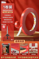 得力布基膠帶雙面膠無痕高粘度強力固定牆面撕下不留痕跡網格布基