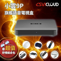 SVICLOUD 小雲盒子 9P 4+64G 8K旗艦語音聲控電視盒(網路數位 智慧機頂盒 安卓機上盒 Android TV MAX)