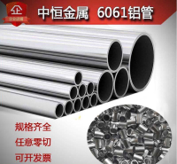 客製化⚡◆快速出貨✔️6061鋁管圓管6063鋁管子薄壁DIY型材空心管7075鋁棒鋁合金管