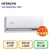 HITACHI 日立 3-4坪 R32 一級能效旗艦系列變頻冷暖分離式冷氣(RAC-28HP/RAS-28HQP)