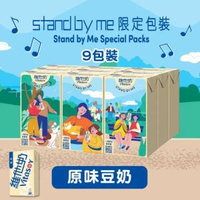 原味豆奶 250毫升9包裝  #維他奶 #豆漿 #健康 #早餐