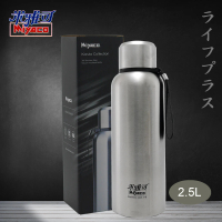 【米雅可】米雅可Koruto 316不鏽鋼真空全鋼保溫杯-附背帶-2.5L-霧面不鏽鋼色-1支入(保溫壺)(保溫瓶)