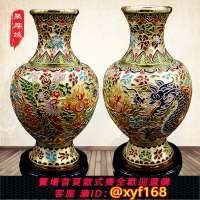 {台灣公司貨 可打統編}景泰藍銅胎掐絲琺瑯花瓶家居插花擺件花絲牡丹龍鳳瓶北京特色工藝