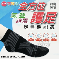 [衣襪酷] 全方位護足 氣墊 避震 足弓機能襪 足弓襪 加大版 踝襪 短襪 襪子 台灣製