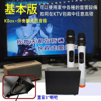 【JDK歌大師】K4 無線影音網路KTV唱歌機Plus(麥克風音箱 藍芽麥克風 家庭KTV 卡拉OK)