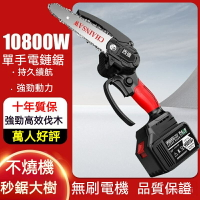 西強鋰電單手鋸 充電式無刷小電鋸伐 手提式電鏈鋸 鏈條鋸 伐木鋸 小型單手伐木鋸  手持電動鏈鋸 電鋸子 德國鋰電鋸