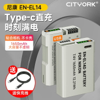 EN-EL14 type-c直充相機電池適用于nikon尼康單反D5300 D3200 D5200 D3400 D5600 d3500 D3300 D3100 D5100