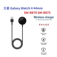 【充電座】三星 Galaxy Watch 4 44mm SM-R870 SM-R875 磁吸 充電器 電源線 充電線