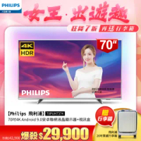 【Philips 飛利浦】70吋4K Android 9.0安卓聯網液晶顯示器+視訊盒(70PUH7374)