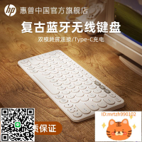 HP惠普鍵盤辦公適用蘋果ipad平板筆記本電腦可愛女生靜音-杏奈生活舘