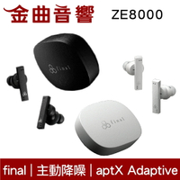 Final Ze8000的價格推薦- 2023年7月| 比價比個夠BigGo