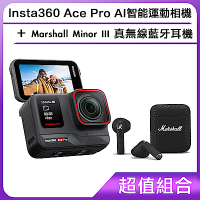 [超值組合]Insta360 Ace Pro AI智能運動相機+Marshall Minor III 真無線藍牙耳機