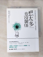 【書寶二手書T8／勵志_H5R】想太多也沒關係_克莉司德‧布提可南