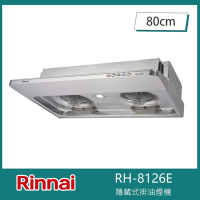 北-林內牌 RH-8126E 隱藏式排油煙機 電熱除油 80cm 延遲關機 雙渦輪 不鏽鋼