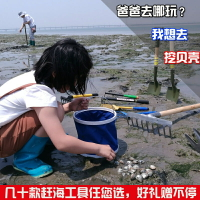 趕海套裝神器兒童工具大全海邊專業用的挖海蠣子蛤蜊螺耙子夾子