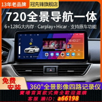 【台灣公司 可開發票】720度全景影像行車記錄儀全方位倒車ar實景導航一體機三合一新款