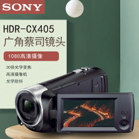 Sony/索尼 HDR-CX405高清數碼攝像機 光學防抖 30倍光變蔡司鏡頭