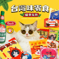 Eat'S 易特廚 台灣味零食貓草玩具 多款可選 貓草包 貓草玩具